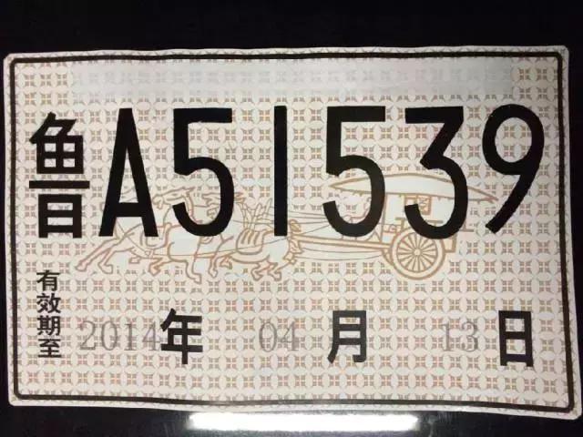 全國臨時牌辦理